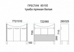 Misty Тумба с раковиной Престиж 105 белая/серебряная патина – фотография-2